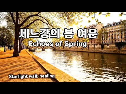 파리 세느강의 봄빛 | 감성 힐링 음악 Paris Spring Light by the Seine | Relaxing Music for Study & Calm