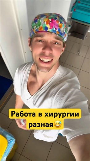 A clear difference in surgery😅 Who will answer correctly why?) #humor #doctors