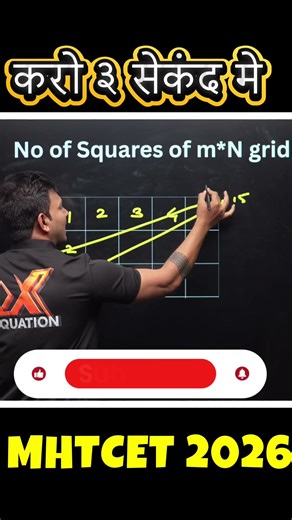 MHTCET SHORTCUTS | No of squares in a grid | #mhtcet2026