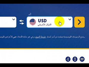 شرح مبسط لموقع XE.COM لتحويل العملات