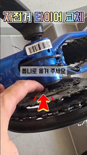 How to change a bicycle tire that even beginners can easily do / Tips for changing MTB bicycle ti...