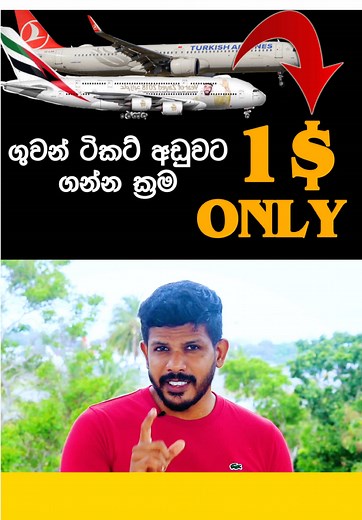 Cheap Flights tickets . . . . #fyp #foryou #foryoupage #flight #cheap #isuruti