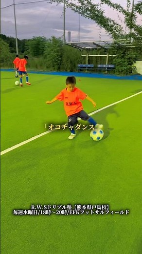 It's also a good way to practice using both feet. Rhythm ball touch‼️#Kumamoto #Dribbling #CoachT...