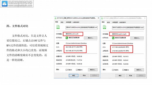 SWF是什么文件，SWF文件怎么打开——迅捷视频转换器