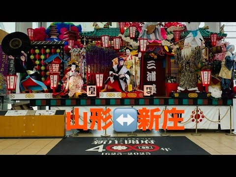 1001水 山形新幹線つばさ123号↔️奥羽本線新庄