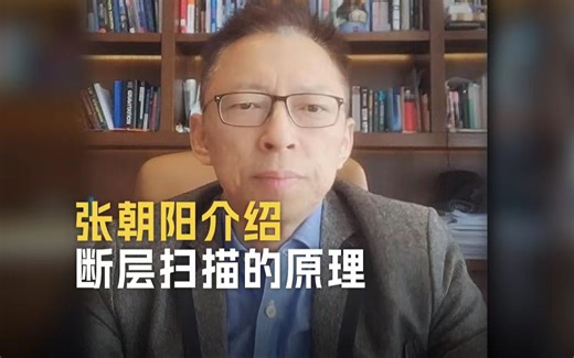 学了这个不仅会做ct，还会理解它的原理