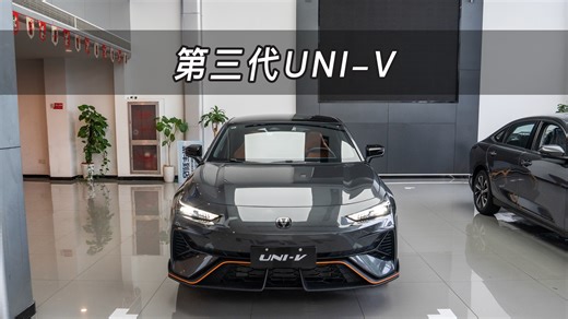 【大虾沉浸式试车】第三代UNI-V👉快来快来～带你沉浸式体验！