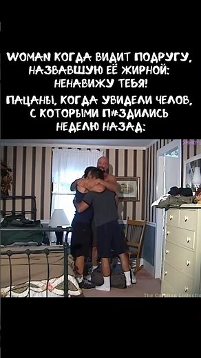 Типичные мужики #гачимучи #мемы
