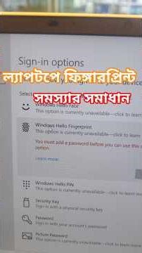 Laptop Fingerprint 🫆 Set up Problem Solve 2026 #laptops