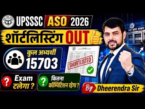 UPSSSC ASO 2026 Shortlisting OUT ✅ 15703 Candidates | Exam Date Latest Update