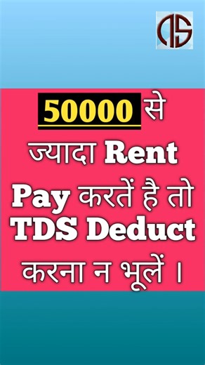 TDS on Rent : Tds on Rent to be deducted by Tenant if rent is above 50000. #tdsonproperty #tdsonrent