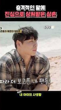Uncle genuinely hurt by Doa's shocking words #MyKidsPrivateLife #02hby