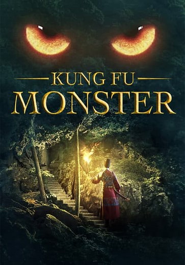Kung Fu Monster (2018)