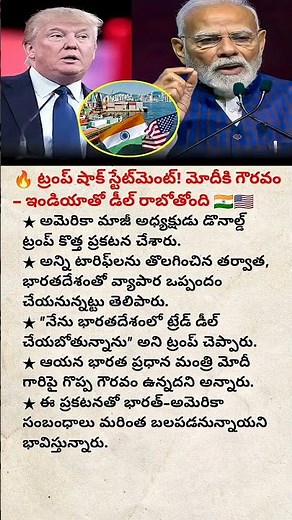 🔥TRUMP SHOCK STATEMENT!MODI GETS GLOBAL HONOUR WITH HISTORIC INDIA–US DEAL🇮🇳🇺🇸#trump#modi#india