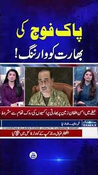 Pakistan India Tensions | Pakistan Warns India | Corps Commanders Conference | Samaa TV