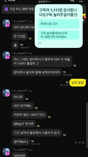 로블 유튜버 하면서 여자 의심 받을줄은 몰랐다;;;; #럭키루시 #판다루시 #로블록스 #roblox