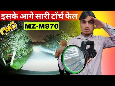 इसकी टक्कर की कोई टॉर्च नहीं||MZ M970 Best Long Range & High Brightness Torch