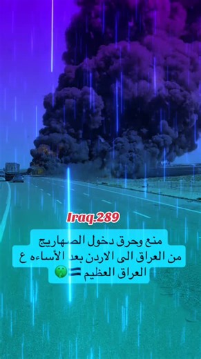 Celebrating Iraqi Unity Through TikTok Trends