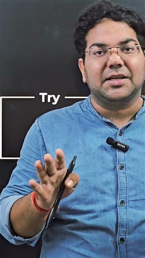 अगर आप कोशिश ही नहीं करेंगे तो...#ytshorts #youtube #youtubeshorts