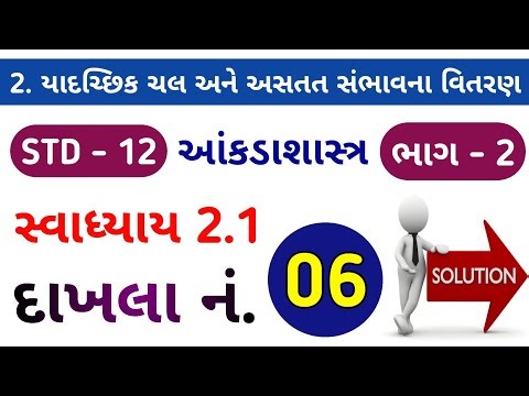 DHORAN 12 STAT PART 2 CH 2 SWADHYAY 2.1 | STD 12 STAT CH 2 SWADHYAY 2.1 BHAG 2 QUE 6