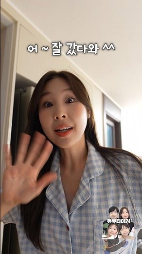 아이들이 학교 가면 좋아하는 이유 ㅋㅋㅋ 덕후 엄마의 포포💜 17탄