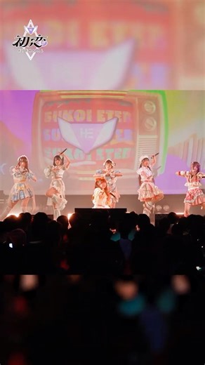 初恋Eternal「カンフー☆ガールズ時代」Live Video 🎤 #shorts #初恋Eternal #偶像