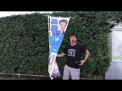 ノーカット 長井秀和① 間違いない！