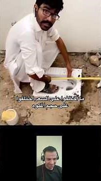 فديوهات ضحك من القلب😂😂 #فديوهات_كوميديه #فديوهات_ضحك #مقاطع_مضحكه #مقالب_ضحك #فديوهات_ضحك_السعوديه