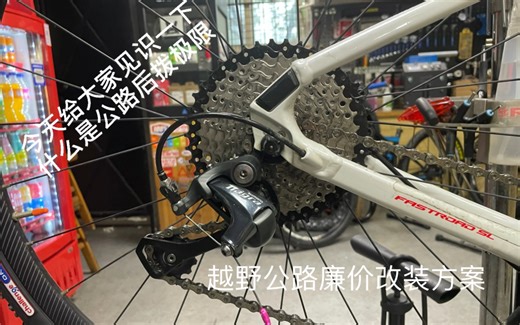 【技术贴】禧玛诺Tiagra 4700后拨上42t飞轮