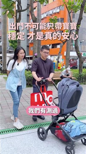 嬰兒推車推薦｜高景觀雙向秒收推車，外出更輕鬆 #推車推薦 #Mamaway #嬰兒推車 #嬰兒推車推薦 #媽媽餵推車