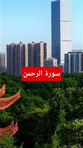 Surah Ar-Rahman | سورة الرحمن | Beautiful Quran Recitation | Heart Touching Tilawat