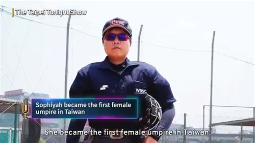 🎤 Taipei Tonight Show: Meet Taiwan's First Female Umpire Baseball is a notoriously masculine sport, and in Taiwan, women have historically had few opportunities pursue careers in the game. Join Dennis 聶雲 as we meet Taiwan's first female umpire Sophiyah Liu and learn about her journey. | TaiwanPlus
