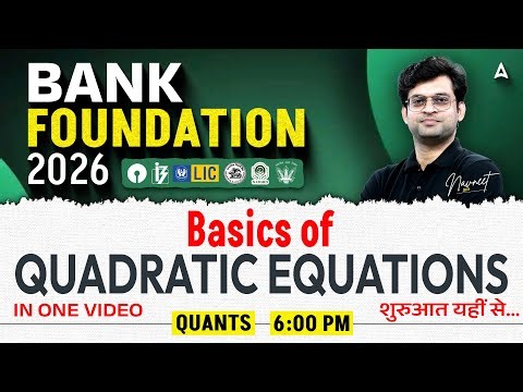 Bank Exam 2026 Quant | Quadratic Equations Basics to Advanced | Quant By Navneet Tiwari