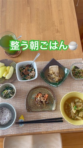体が喜ぶ和朝ごはん｜野菜たっぷり整う朝