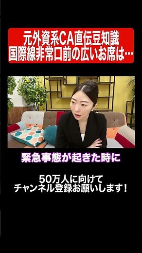 Don't do this on an international flight.