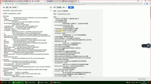 Kali Linux 逆向工程工具 clang 教程