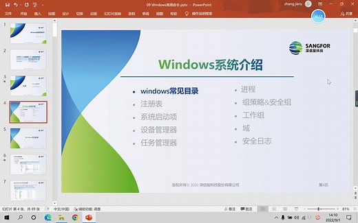 windows常用命令
