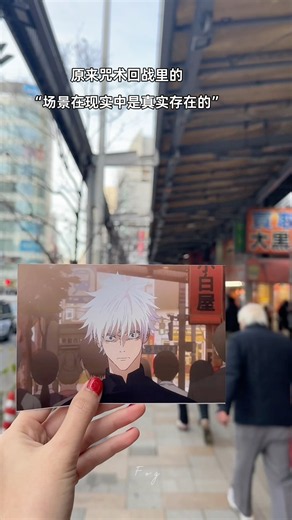 Scenes from Jujutsu Kaisen actually exist in real life！#jujutsukaisen #shorts #gojo #anime
