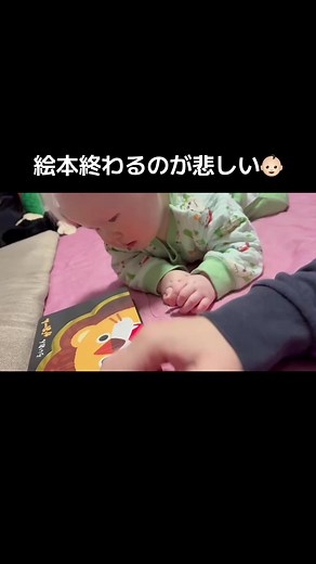 赤ちゃんの絵本読み聞かせでの感動