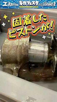 A tool to easily remove stuck brake pistons!