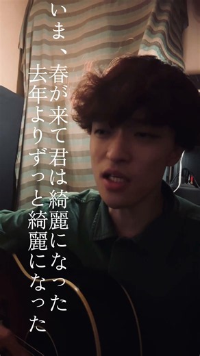 なごり雪/イルカ【男性カバー】#cover#ギター弾き語り #shorts#男が歌う