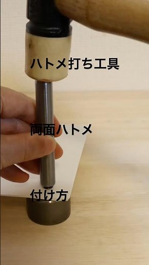 How to install double-sided eyelets using an eyelet setting tool #eyeletsettingtool #doublesidede...