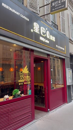 Sentez-vous l'appel du barbecue coréen ? 🔥🍢 Laissez-vous séduire par nos brochettes exquises, grillées à la perfection. Un vrai voyage des saveurs ! . . 📍 20 Rue Lamartine, 75009 Paris 🕦 Lundi - Vendredi : 18:30 - 22:30 Samedi - Dimanche : 12:00 - 14:30, 18:30 - 22:30 . . #bbqcadet #bbq #paris9 #brochettes