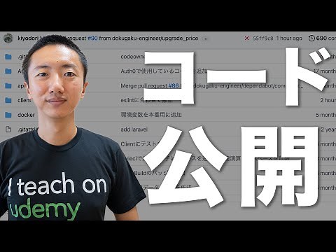 運用中のWebサービスのソースコードを完全公開します