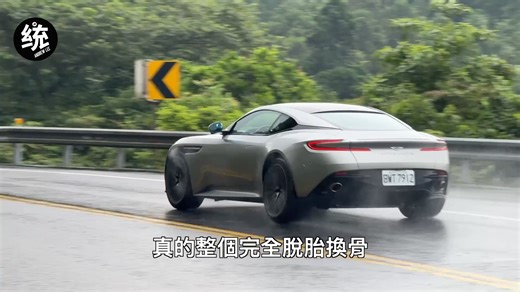 統哥服了，奧斯頓·馬丁你做到了！#AstonMartin DB12 完整試駕請看連結 | 統哥.Pit63