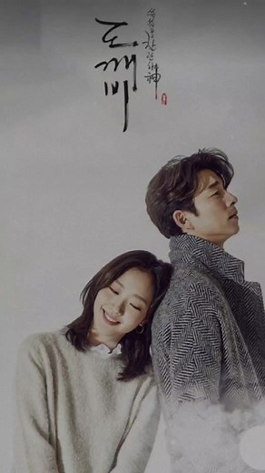 Lyrics of Beautiful Life from Goblin