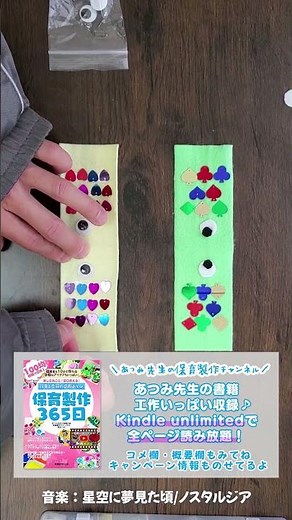 【2026年4月以降～】フェルトで楽しむ手作りこいのぼり！保育園・幼稚園での製作アイデア #shots