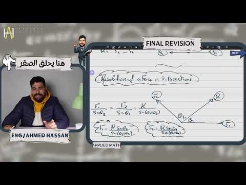 Final revision Apllied math 2 secondary 2026