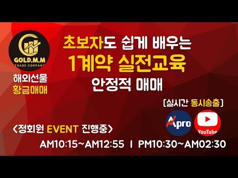 [해외선물 실시간] 2025.11.27(목) 초보자도 쉽게하는 1계약 안정적인 매매 (2부방송-차트방송)