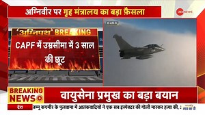 Agnipath Scheme: Priority will be given to Agniveers in the recruitment of Central Armed Police Forces and Assam Rifles, after four years of service - Amit Shah, Home Minister #Agnipathscheme #Agnipathprotest #AmitShah For more videos: https://bit.ly/3m5j7nt | Zee News English